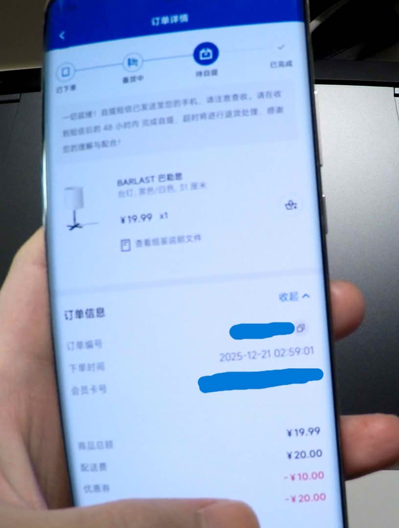 手机下单