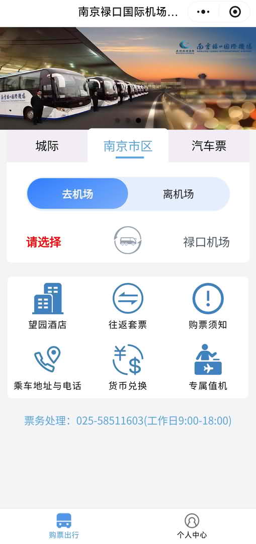 空地联
